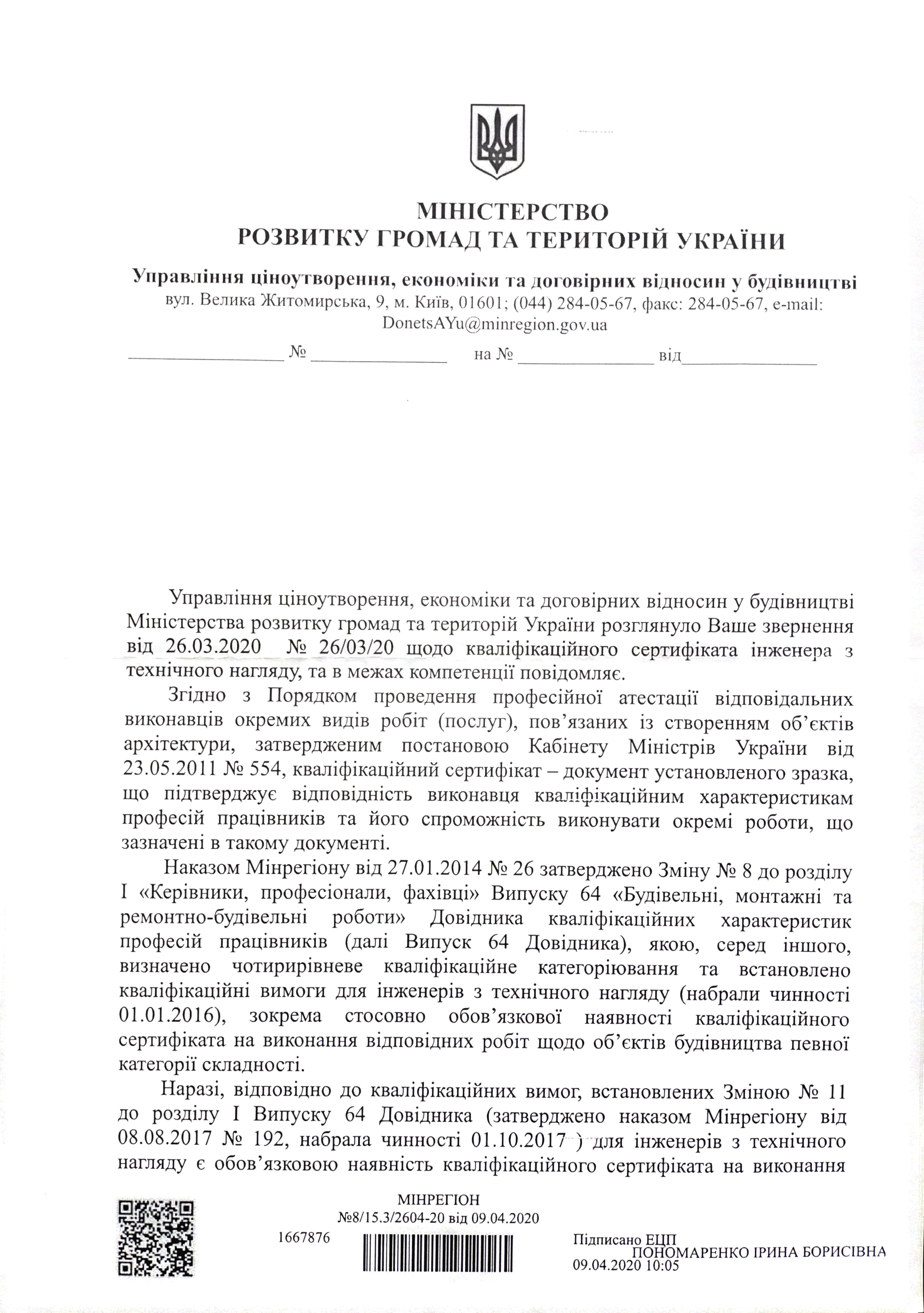 Низький рівень кваліфікації аудиторів з Рахункової палати